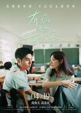 灰烬证词 电影海报