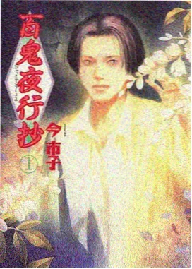 罪罚之诗 海报